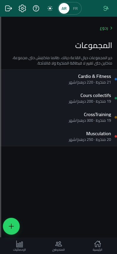 Groupes et tarifs par discipline dans Salkom : musculation, cardio, cours collectifs